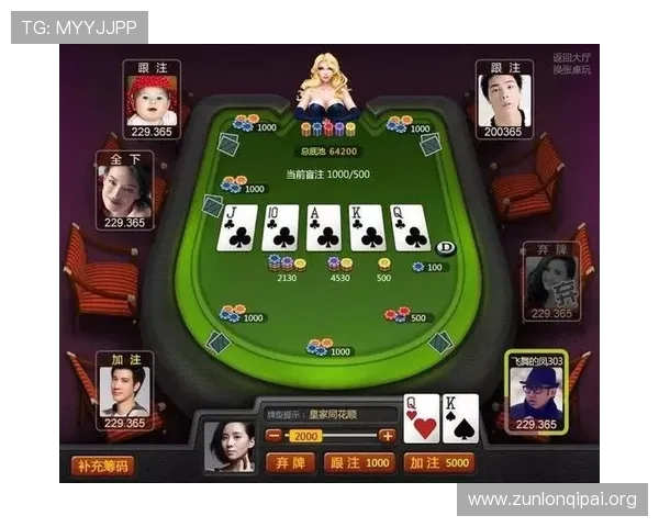 尊龙棋牌最新版本免费下载，体验最流畅的线上棋牌娱乐享受