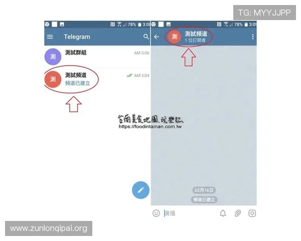 尊龙集团会员注册流程详解帮助新用户快速完成注册